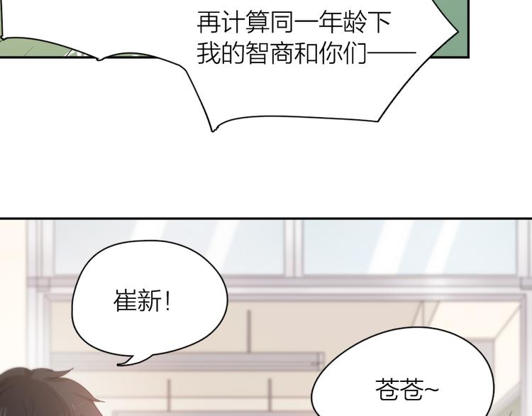 第75话 拜师！9