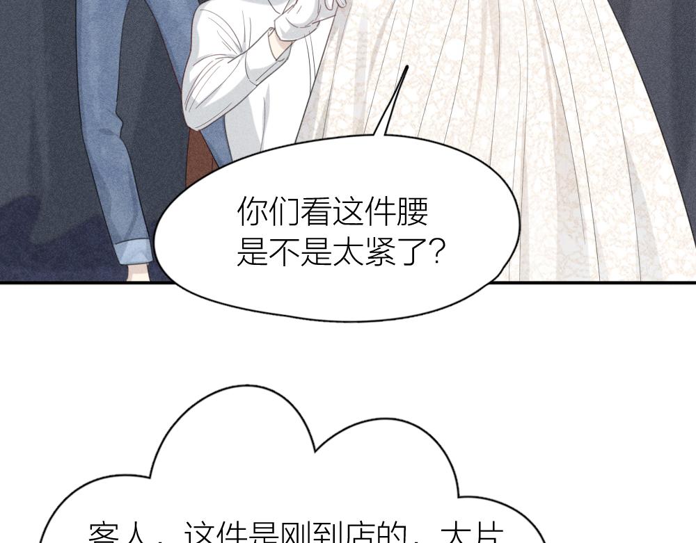 第124话 婚纱17