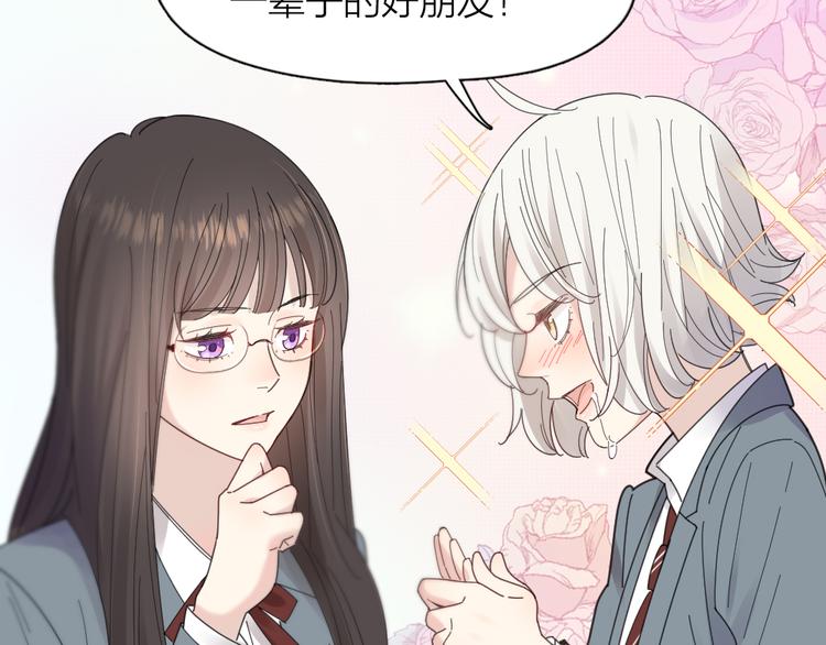 第84话 话剧搞性转？刺激！89
