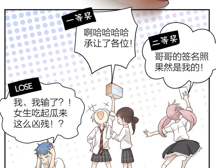 第48话 吃瓜大赛71