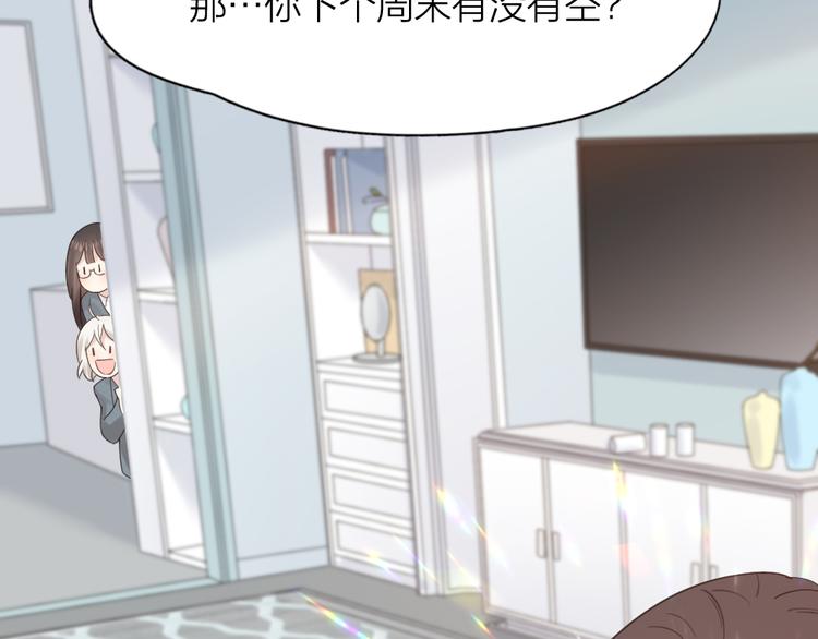 第89话 “亲家母”相见？106
