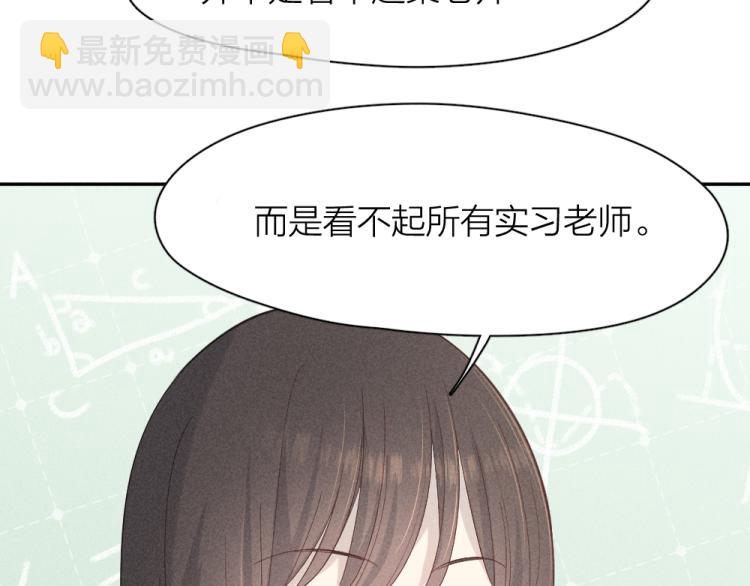 第102话 奇怪的新老师！33