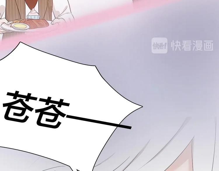第33话 你喜欢自己吗？93