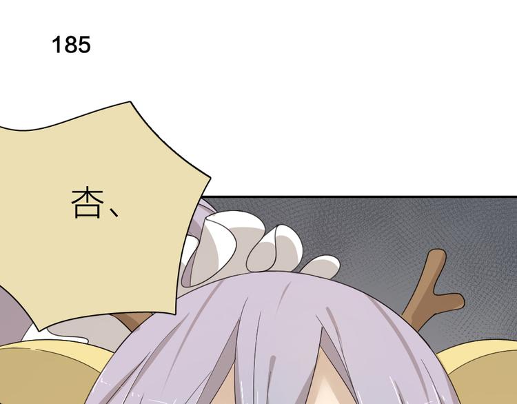 第47话 公主抱！31