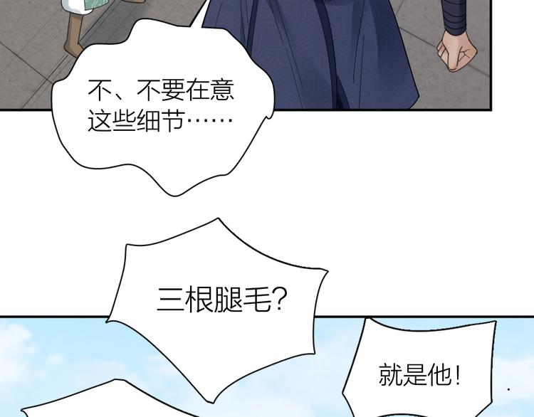 第94话 点燃真爱礼花！49