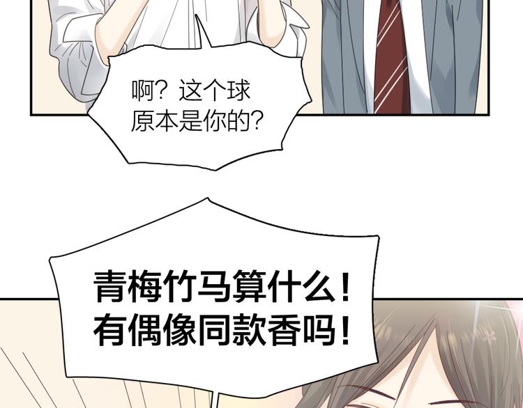 第96话 不完美的你也有人喜欢60