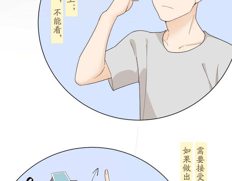 第49话 羞耻的惩罚23