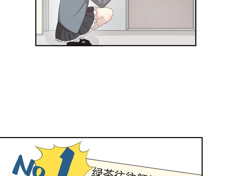 第16话 谁是绿茶！14