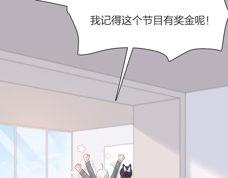 第91话 我才不是吃醋呢103