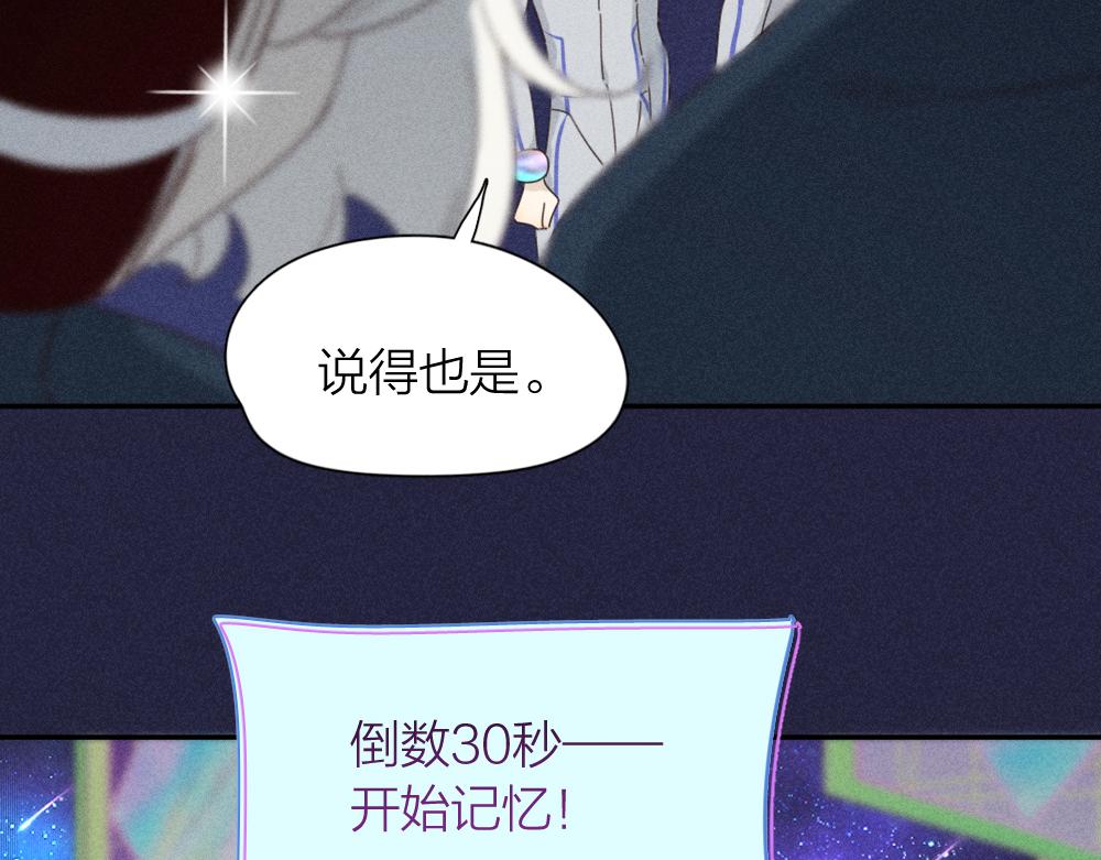 第111话 腹黑苍舒？30
