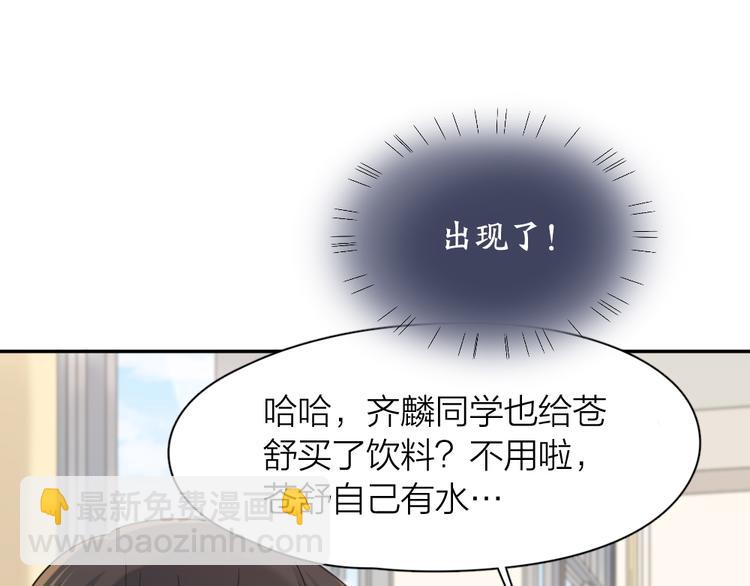 第83话 终于说出真心话了？20