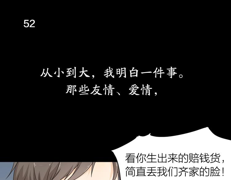 第15话 拯救58
