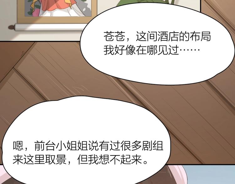 第36话 外宿58
