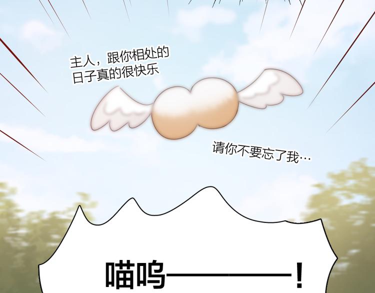 第61话 你会是我的主人吗110