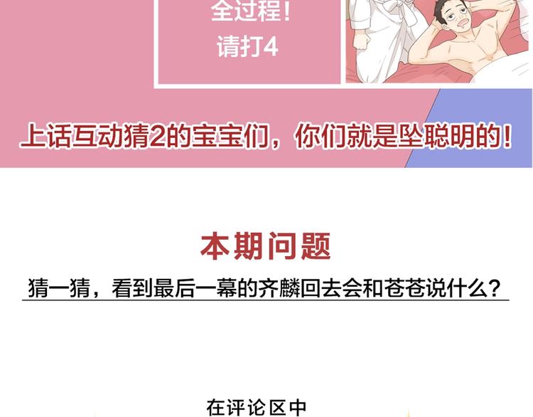 第36话 外宿99