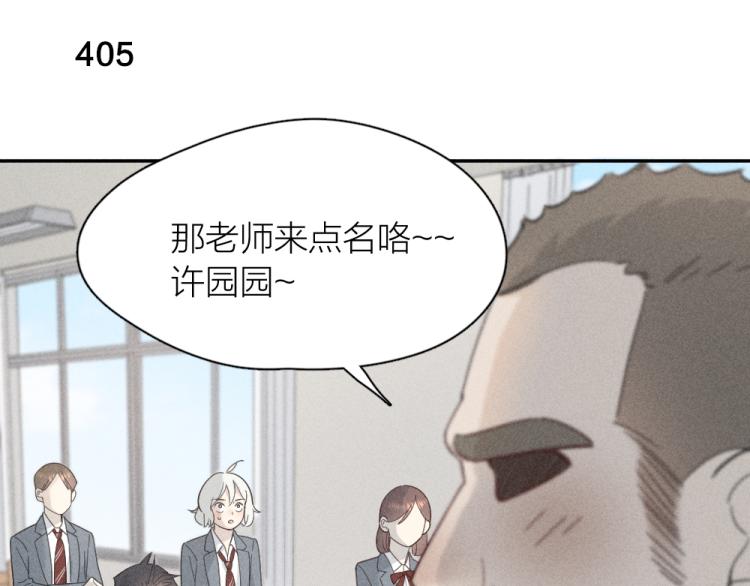 第102话 奇怪的新老师！52