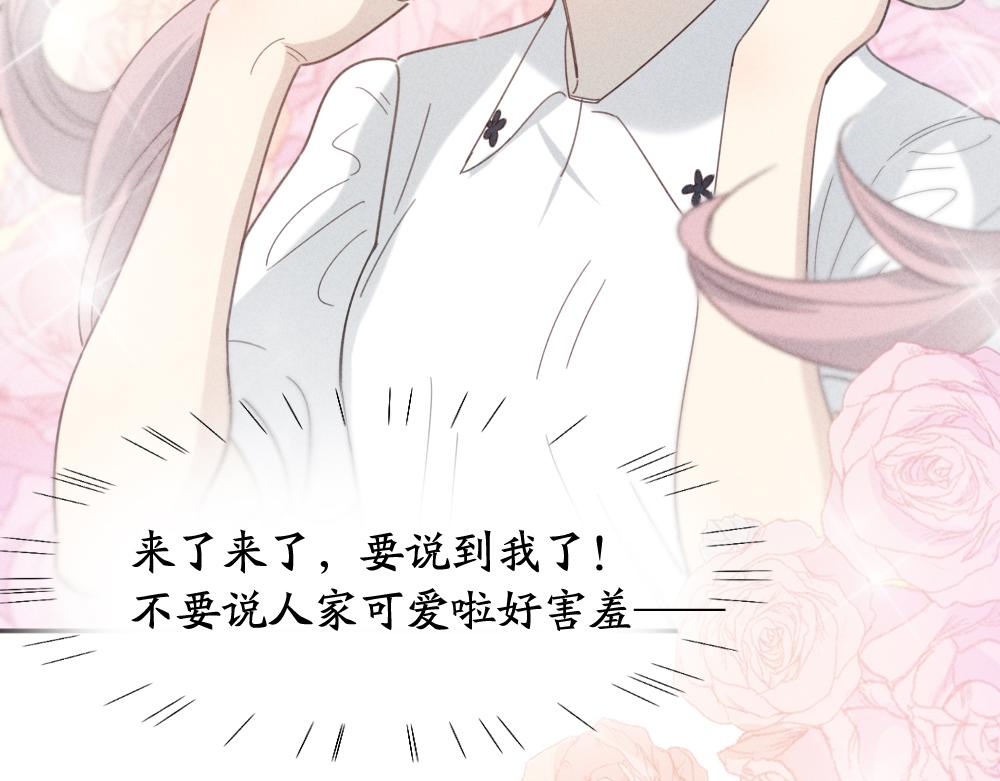 第113话 容貌焦虑？19