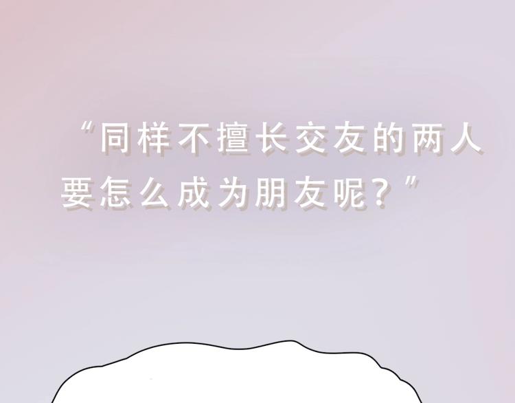 序章 冰山学霸X忠犬学渣17