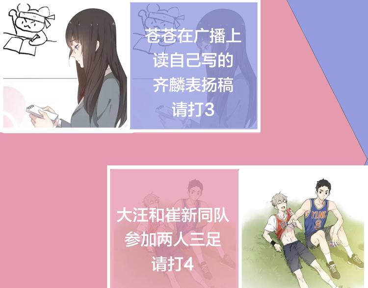 第33话 你喜欢自己吗？120