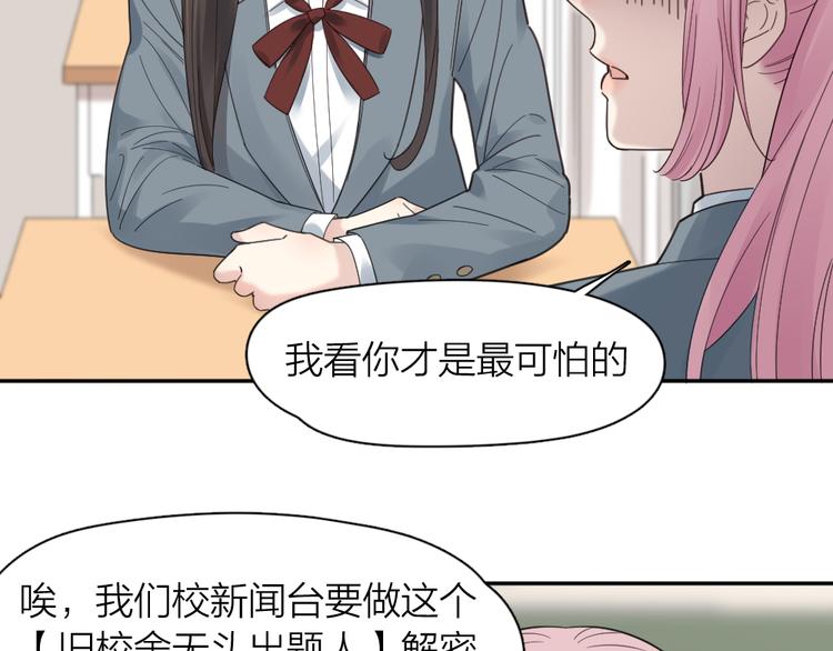第99话 校园恐怖传说17