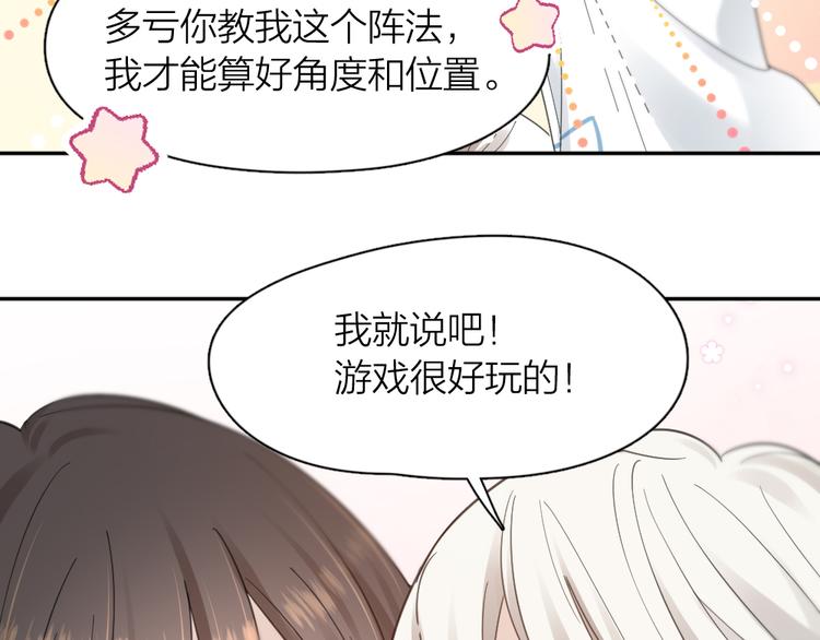 第95话 她身边的位置属于我89