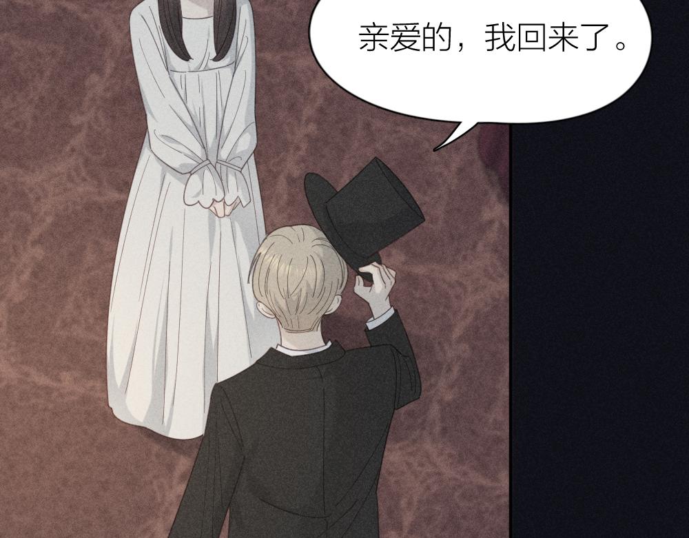 第116话 亲手拆CP？6