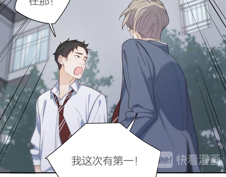 第78话 要在天台过夜？97