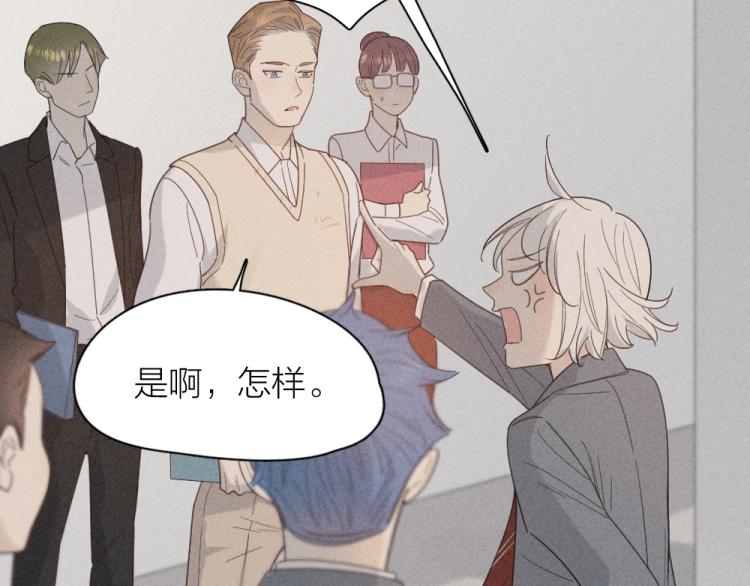 第102话 奇怪的新老师！89