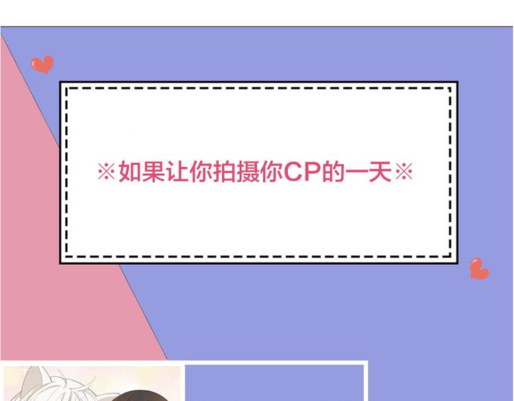 第74话 CP粉的脑洞世界108