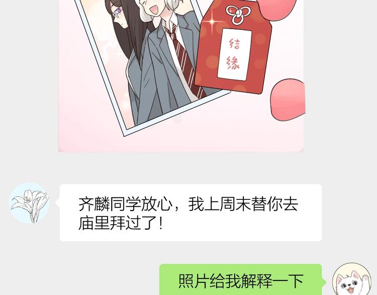 第54话 “幸运”的分班15