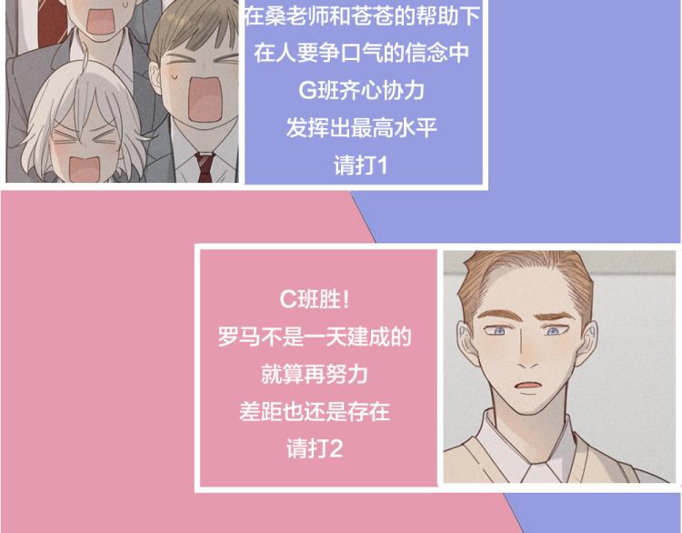 第102话 奇怪的新老师！105