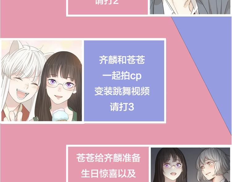 第67话 开挂的苍舒！104