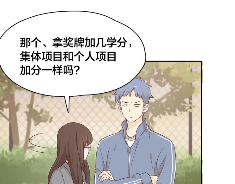 第29话 学分67
