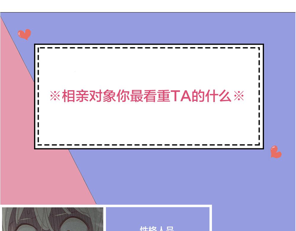 第118话 妈妈相亲记！103