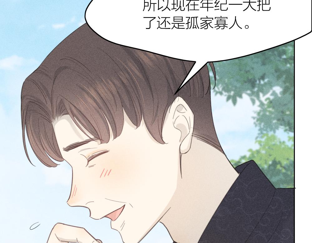 第118话 妈妈相亲记！33