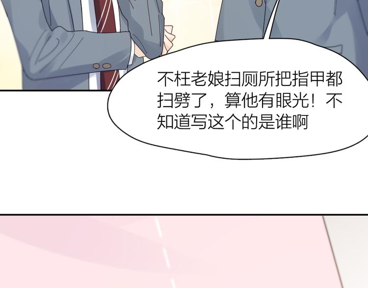 第86话 撒娇可耻但有用102