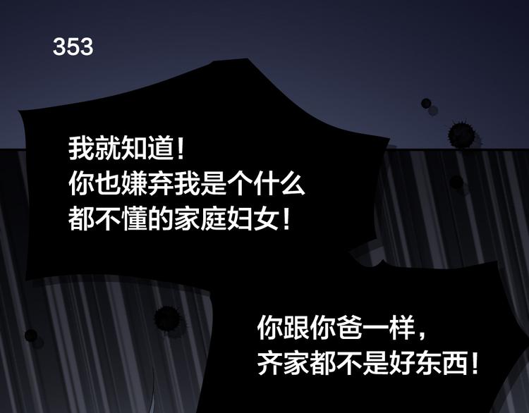 第89话 “亲家母”相见？28