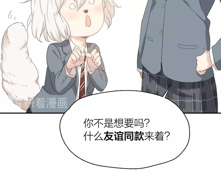 第8话 同一包零食87