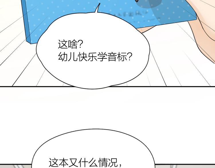 第65话 压寨夫人？47