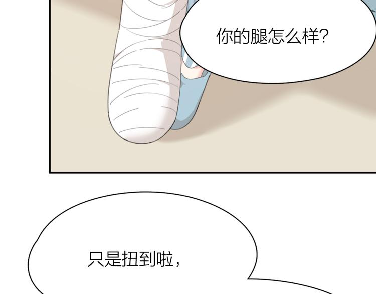 第44话 今晚留下陪你5