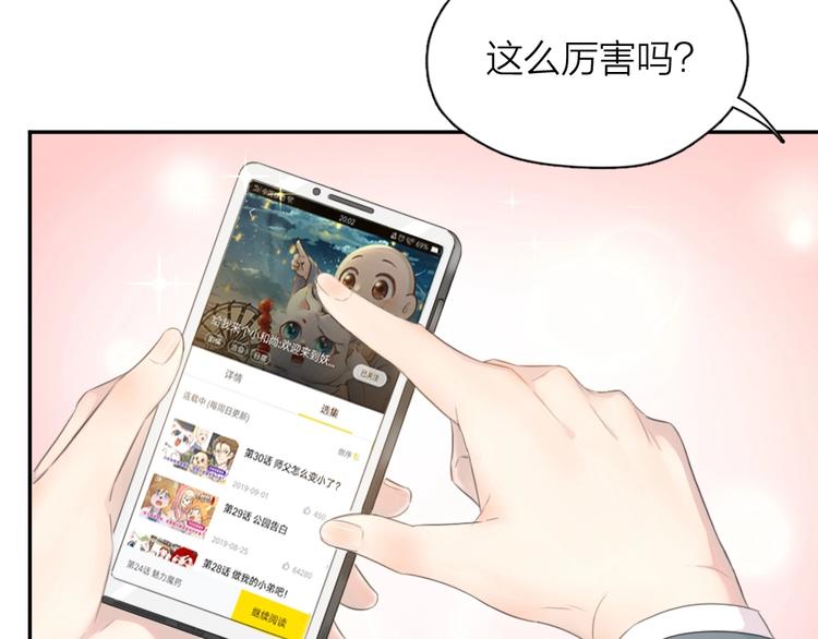 第4话 如何做朋友54
