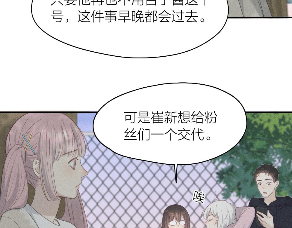 第122话 舆论反转66