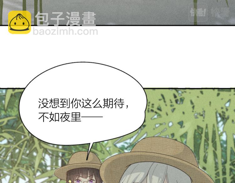 第106话 家庭度假！38