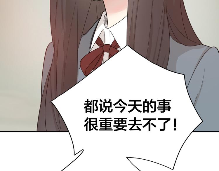 第68话 她已经有我了75