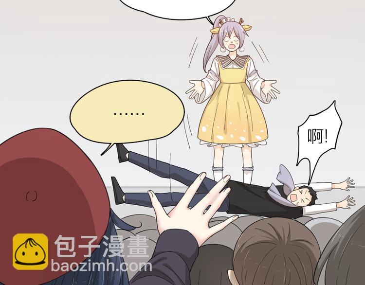 第47话 公主抱！47