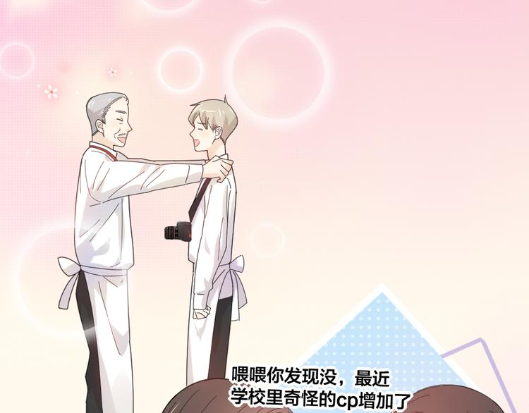 第74话 CP粉的脑洞世界106