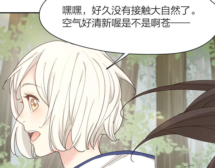 第53话 一起爬山吧33