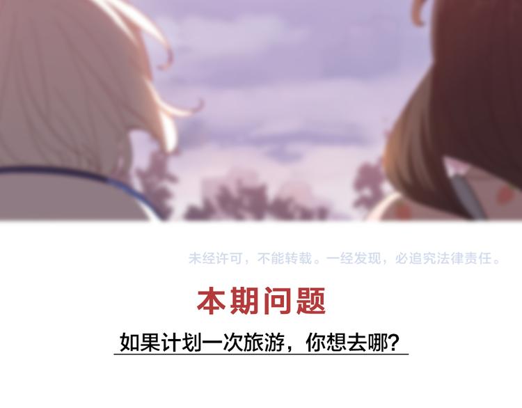第53话 一起爬山吧118
