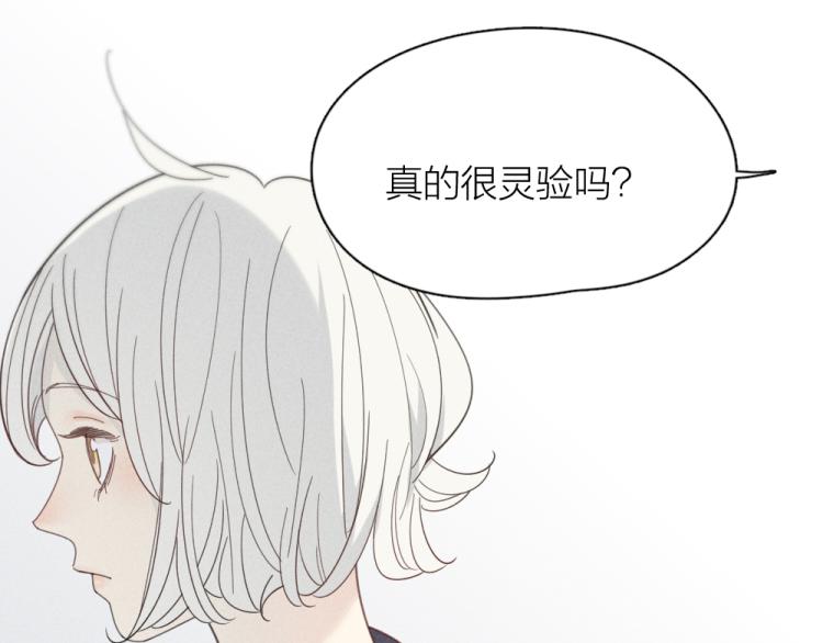 第108话 长命锁79
