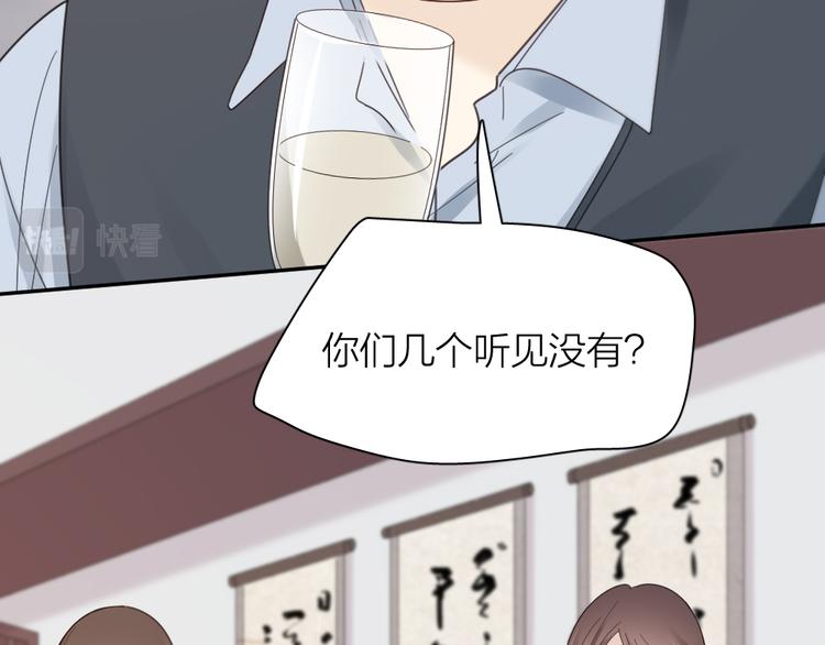 第100话 特别篇上·灵魂互换39